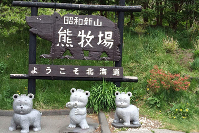 日本北海道+本州双温泉全景四飞8日游